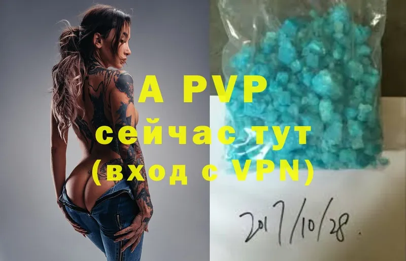 Alfa_PVP кристаллы  Гулькевичи 