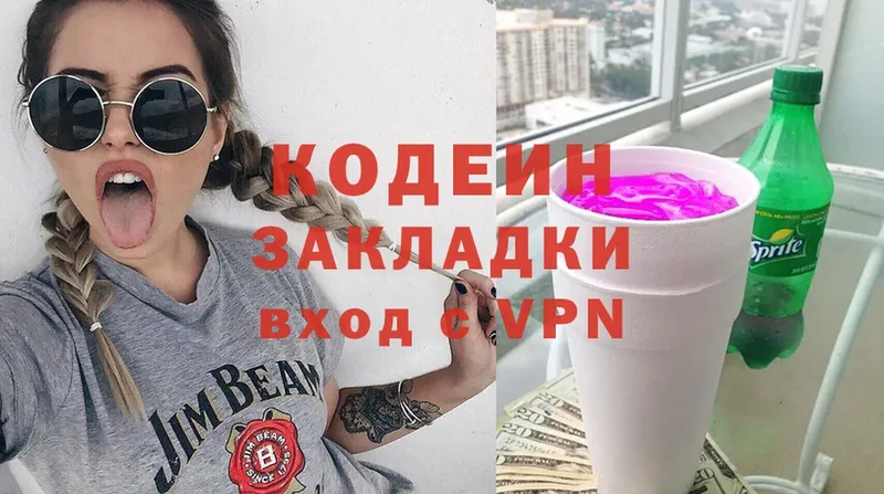 Кодеиновый сироп Lean Purple Drank  Гулькевичи 