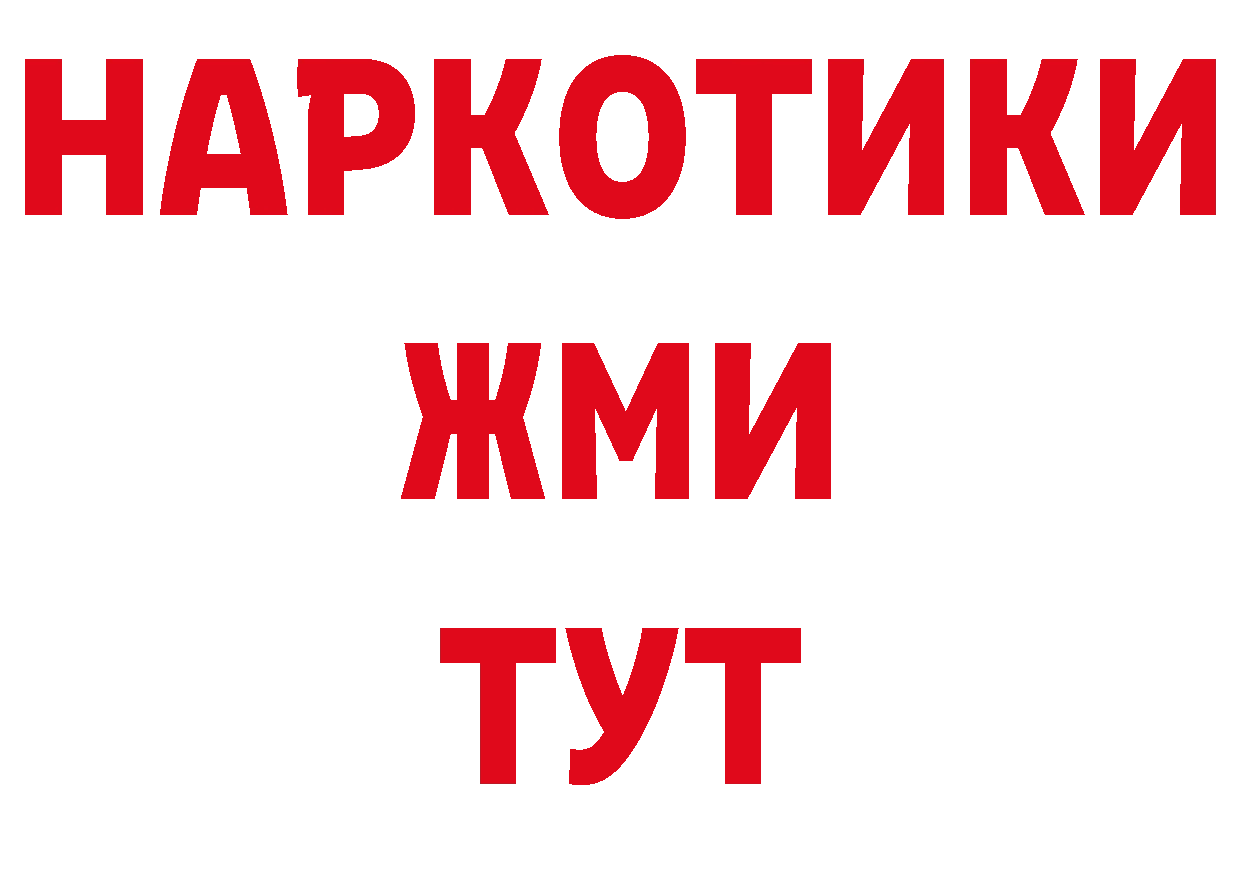 ТГК жижа как зайти площадка блэк спрут Гулькевичи